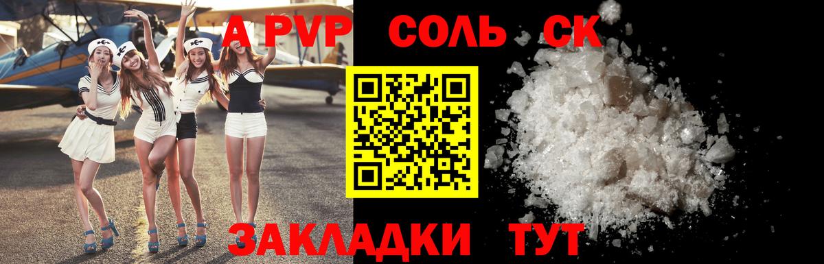 Альфа ПВП кристаллы  Вход с VPN  закладки  A PVP кристаллы  Асино 