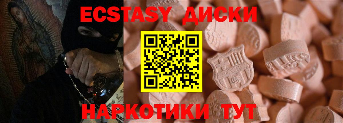 Ecstasy Дубай  MEGA как зайти  Вход с VPN  Асино  ЭКСТАЗИ DUBAI 