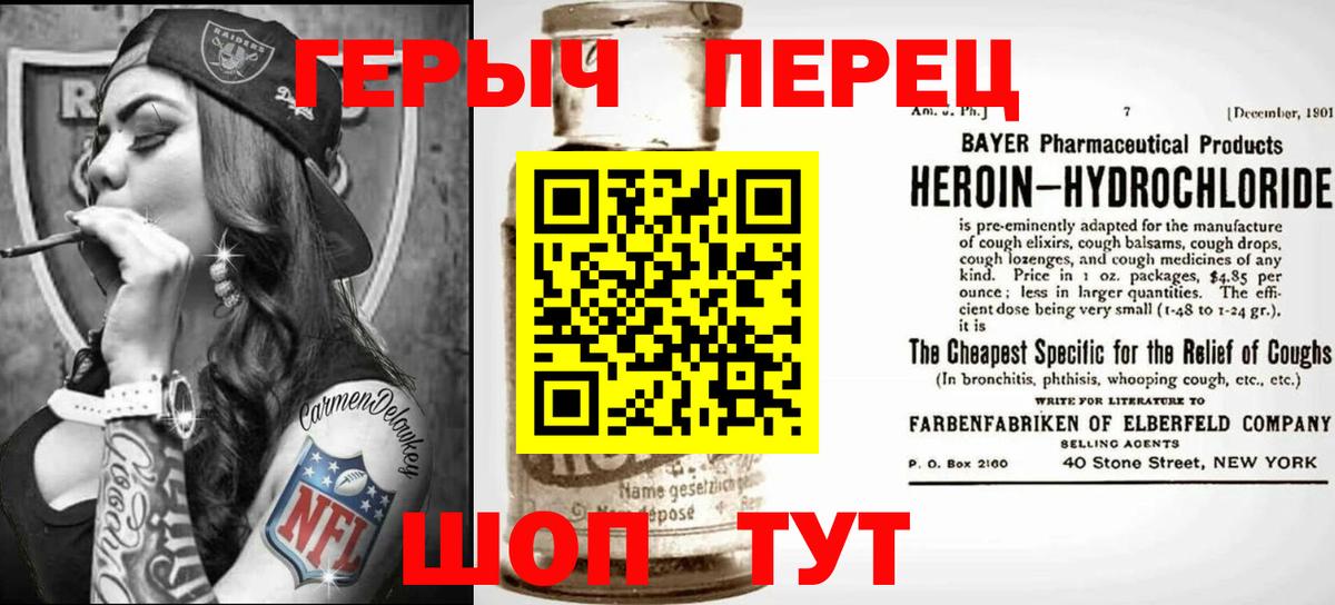 Героин Афган  Вход с VPN  Асино 