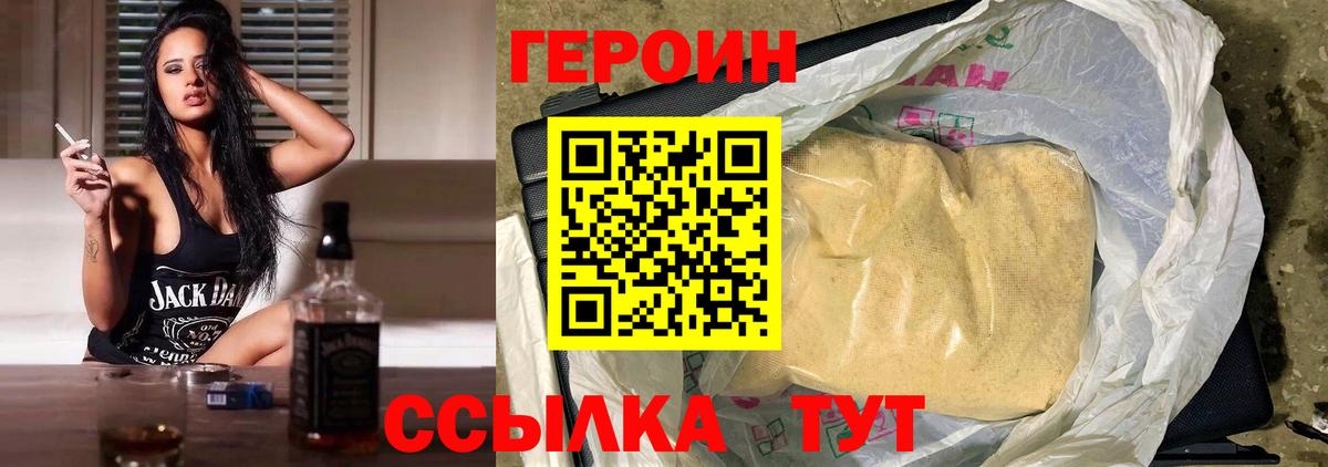 Героин VHQ Асино