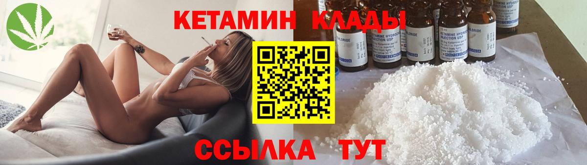 Кетамин VHQ  Вход с VPN  КЕТАМИН VHQ  Асино 