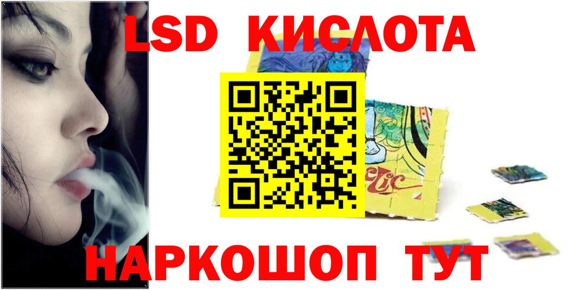 LSD-25 экстази кислота  MEGA вход  Асино  Вход с VPN  ЛСД экстази ecstasy 
