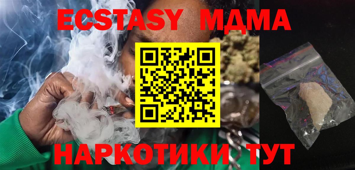 МДМА VHQ Асино