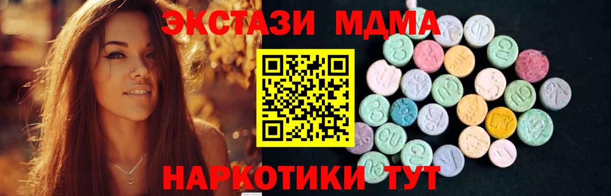 Асино  MDMA кристаллы  Вход с VPN 
