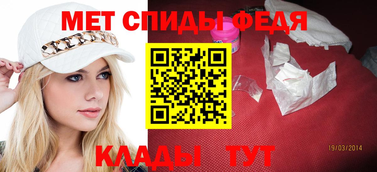 Асино  Первитин винт  МЕТАМФЕТАМИН  Вход с VPN 