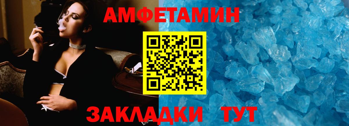 Первитин Methamphetamine Асино