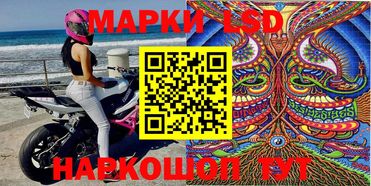Марки 25I-NBOMe 1,5мг  Наркотические марки  Асино  Вход с VPN  Марки 25I-NBOMe 1,5мг 