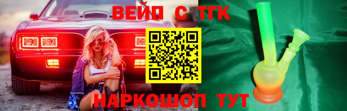 Дистиллят ТГК концентрат Асино